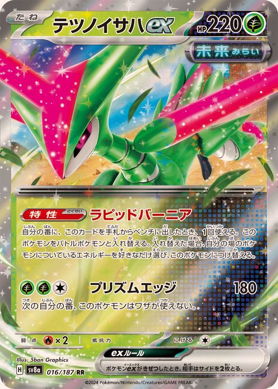 ひろひろ ブラックホワイトセット Pokemon Black Bolt & White Flare Deluxe Box Japanese w