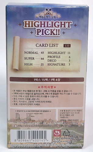 The Greatest Estate Developer Photocard 1BOX (confezione da 15/60 pezzi) merce ufficiale - Foto 2 di 6