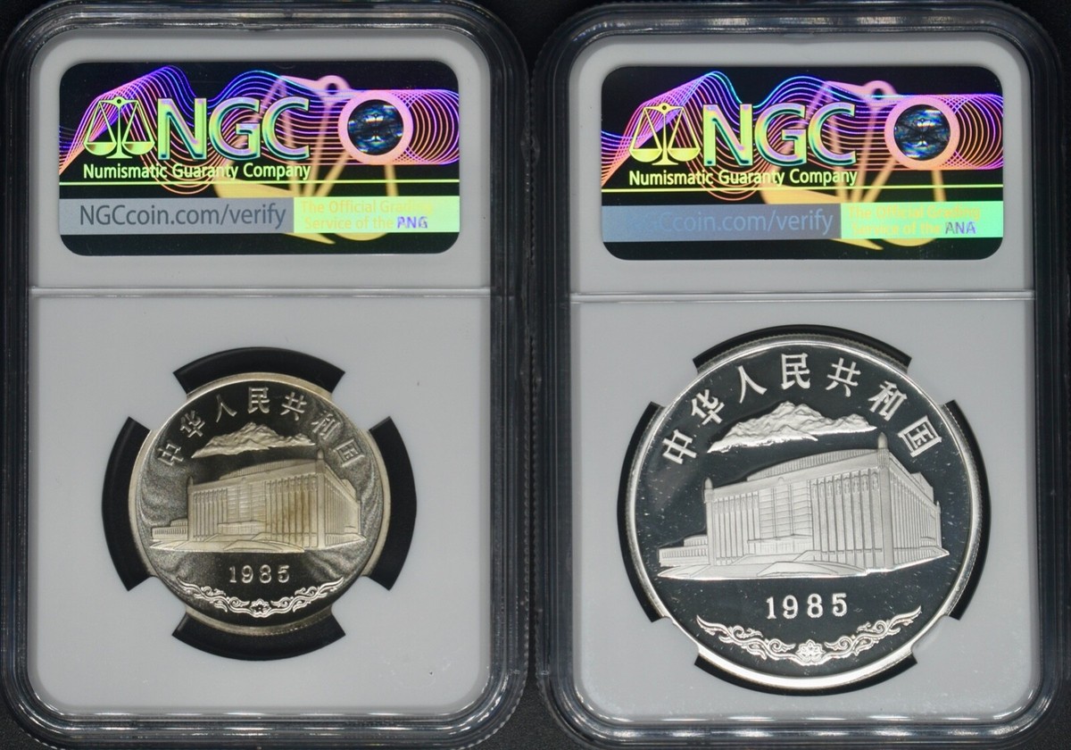 1985 China Autonomy 30th Anniversary 2pc Set NGC PF69 Ultra Cameo
