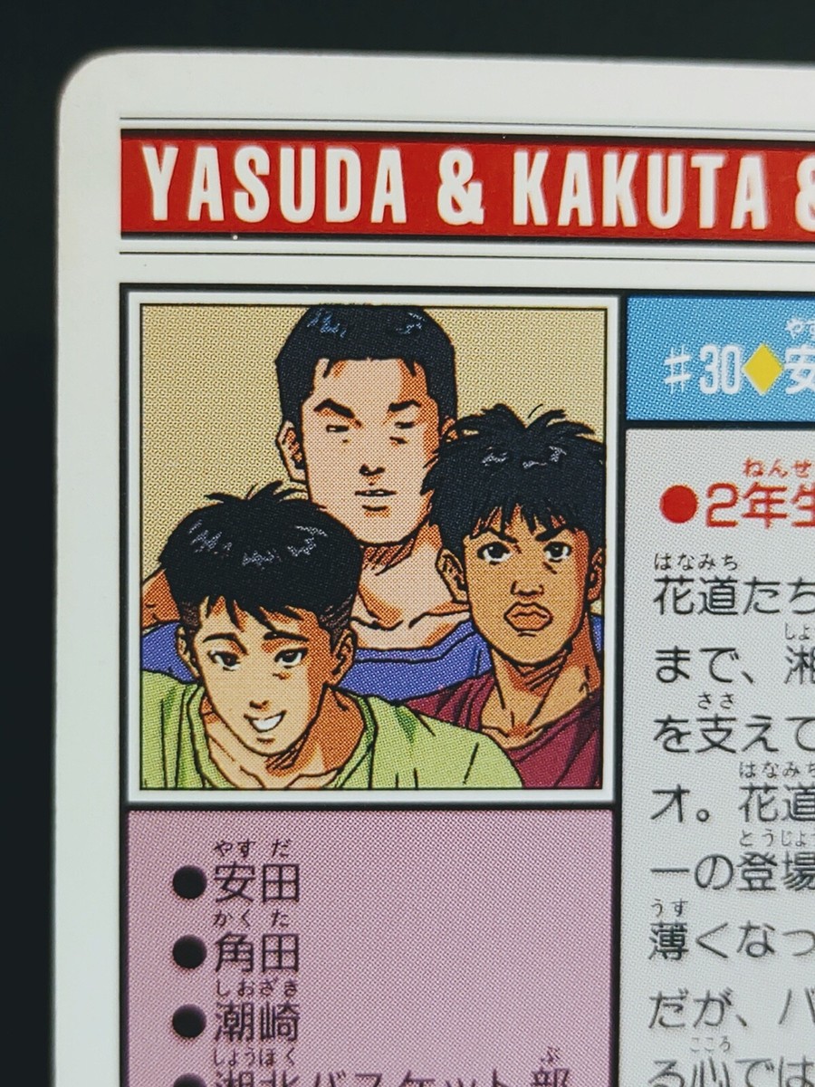 Yasuda Kakuta Shiozaki Slam Dunk Cards #30 Carddass Vintage Yasuda Kakuta Shiozaki Slam Dunk Cards #30 Carddass Vintage