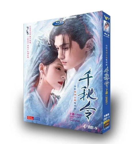 Chinese Destiny and Saving English Subtitle All Region - Picture 3 of 3