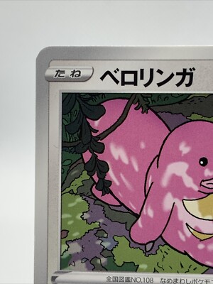 Pokemon Card TCG ”Lickitung” 052/067 C Nintendo 2022 F/S