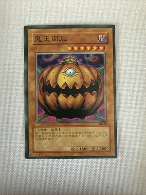 Yu Gi Oh! - Pumpking The King of Ghosts -  No Ref -Common Booster7 LP