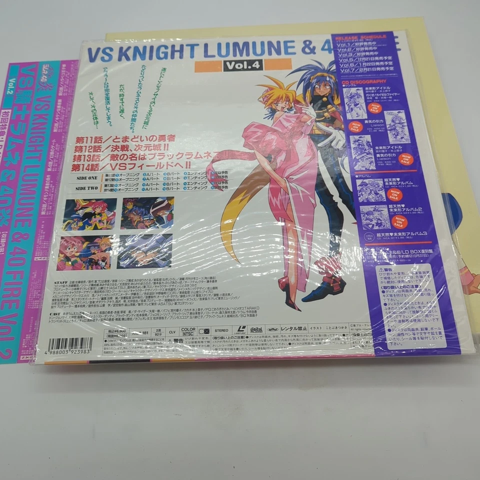 VS Knight Lumine & 40 Fire Laserdisc Box KILA 179 Japan Import SEALED - Image 4 of 4
