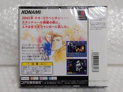 Snatcher (Sony PlayStation 1) for sale online | eBay