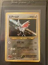 Skarmory - Pokemon Neo Genesis Japanese Gold, Silver, New World - Holo Rare
