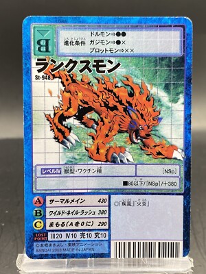 Lankmon Vintage Digimon Card Japanese 1999 Digital Monster BANDAI St-948 | eBay Lankmon Vintage Digimon Card Japanese 1999 Digital Monster BANDAI St-948 | eBay