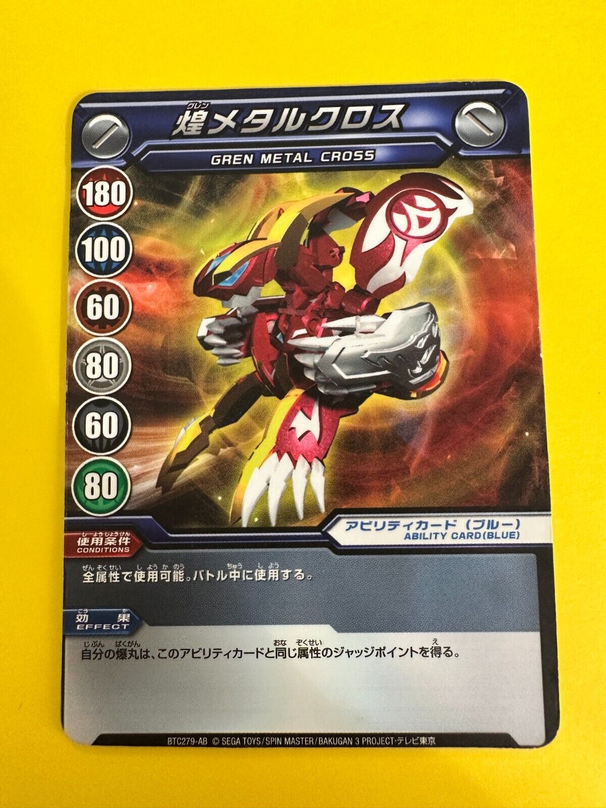 HOT SPIRIT SEGA Bakugan Battle Brawlers Attack card Japanese F/S