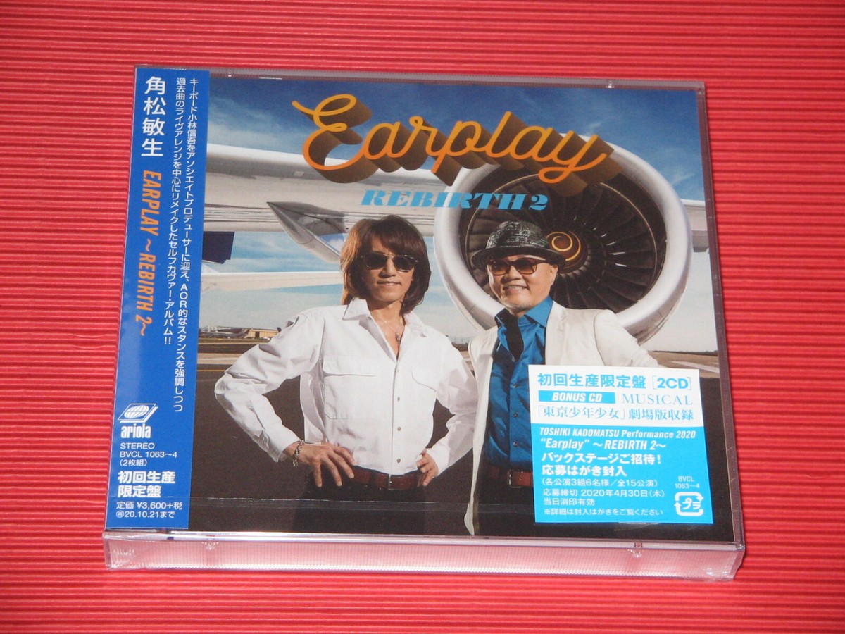 toshiy0727様 5AT 2020 TOSHIKI KADOMATSU EARPLAY REBIRTH 2 SELF REMAKE JAPAN CD