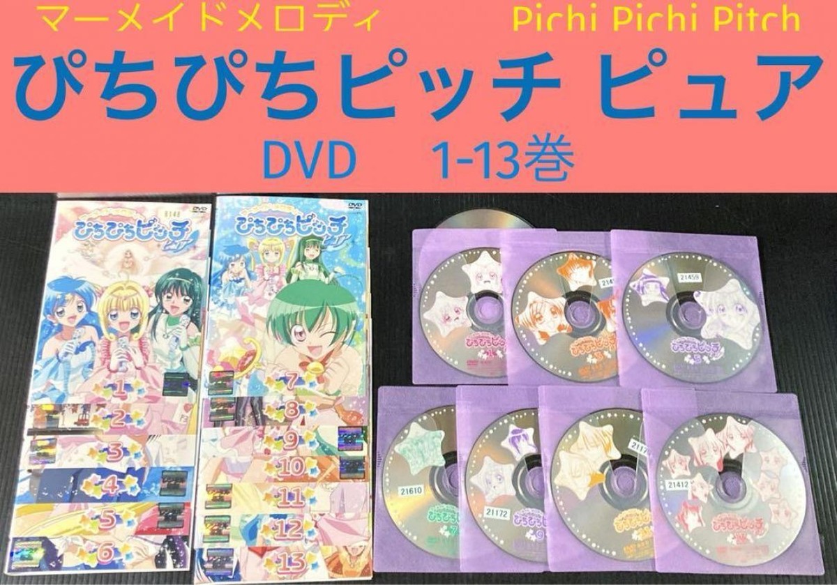 Mermaid Melody Pichi Pitch DVD 13 Complete Set Volumes Anime Goods