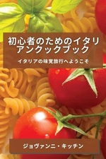: ?????????????? by ??????? ???? (Japanese) Paperback Book