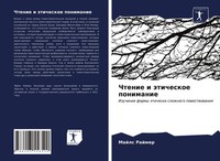 Majls Rajmer | Chtenie I äTicheskoe Ponimanie | Taschenbuch | Russisch (2021)