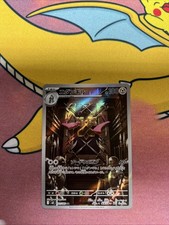 Doublade AR 091/080 Nihil Zero M3 Pokemon Card Japanese MEGA NM