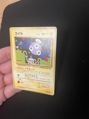 No Rarität Magnemite #081 PL Non Holo Rare Vending Red/Green Gift Set