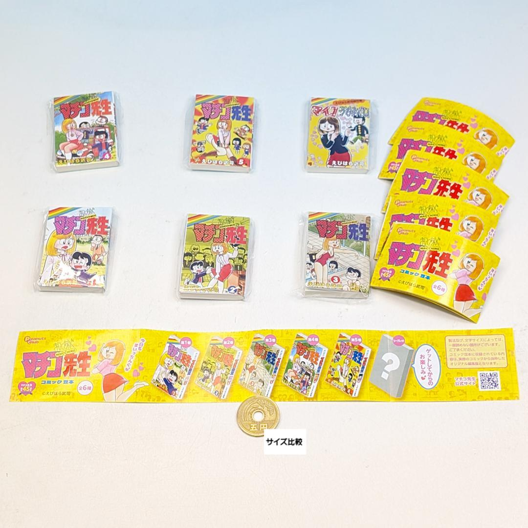 Maicching Machiko-sensei Comic Mini Books Complete Set of 6