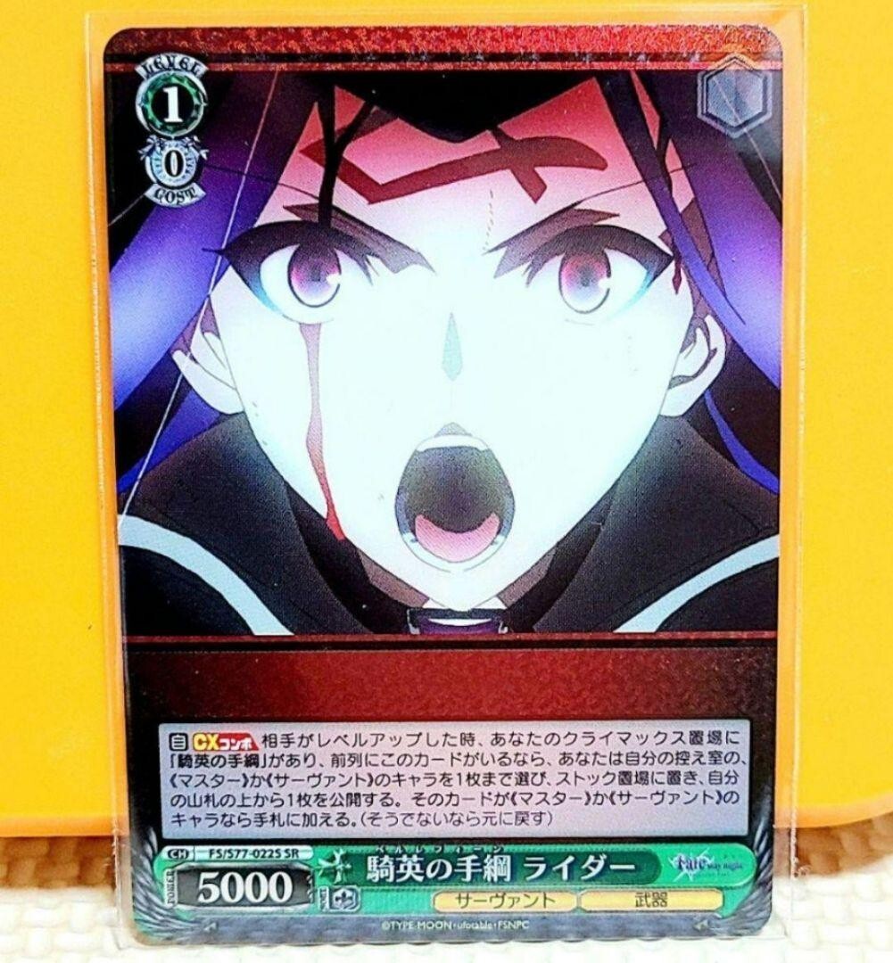 Fate/stay night [Heaven’s Feel] Vol.2 ① Booster Pack Fate/Stay night [Heaven's Feel] Vol.2