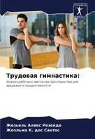 Zhez'el' Alwes Rezende (U. A.) | Trudowaq Gimnastika: | Taschenbuch | Russisch