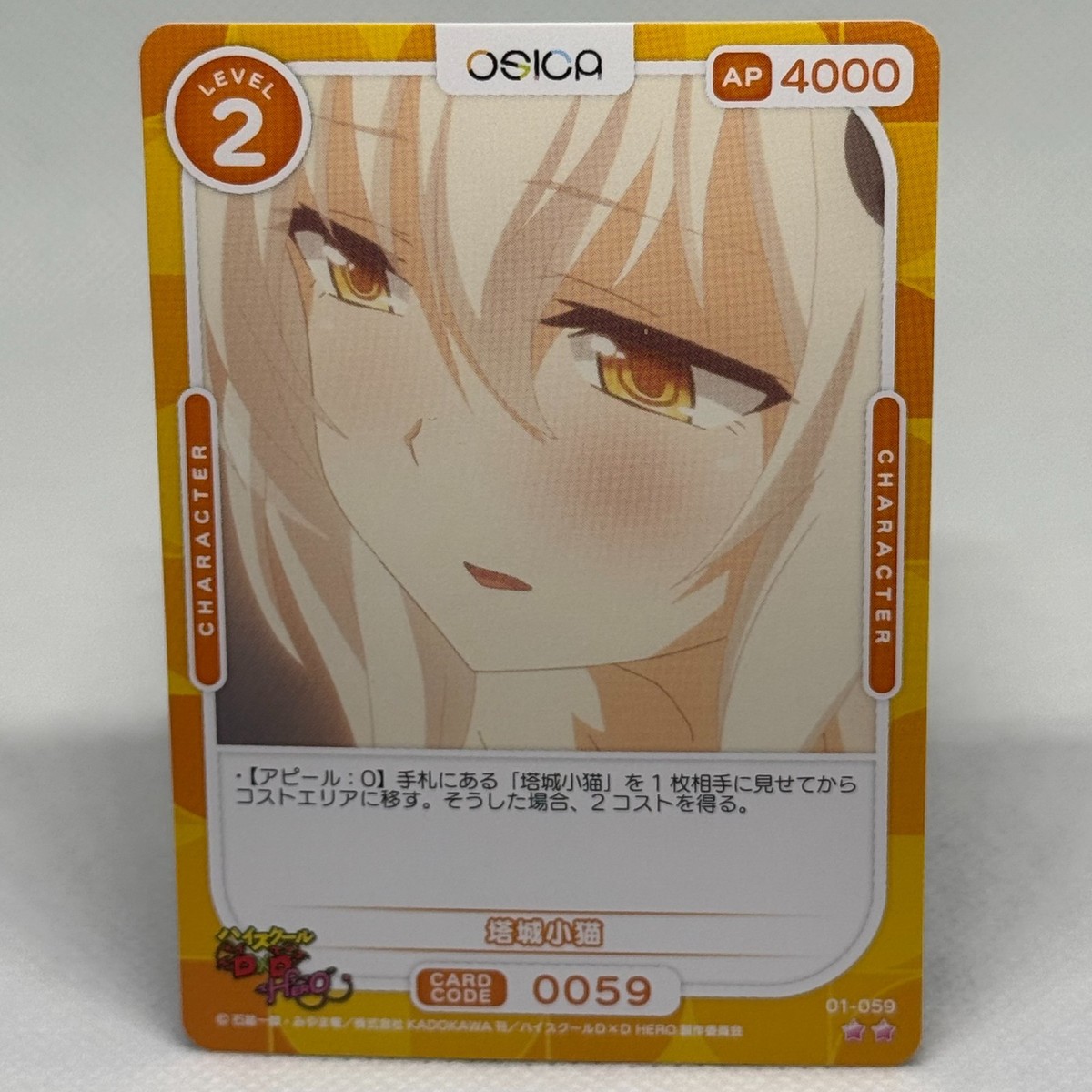 OSICA High School DxD HERO Koneko Toujou 0059 Card | eBay