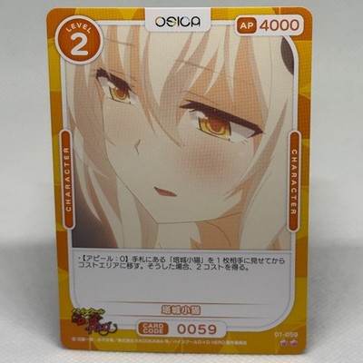 オシカ　Koneko キャラクターカード レベル5 AP4000　ssr OSICA High School DxD HERO Koneko Toujou 0059 Card | eBay