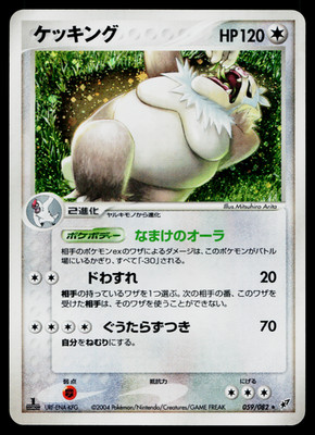 SLAKING 059/082 CLASH OF THE BLUE SKY JAPANESE POKEMON TCG