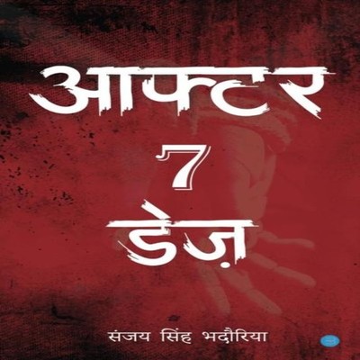 After 7 Days Sanjay Singh Bhadauria Paperback Repro India Limited
