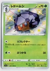 Dottler 207/190 S - S4a: Shiny Star V (Japanese) NM