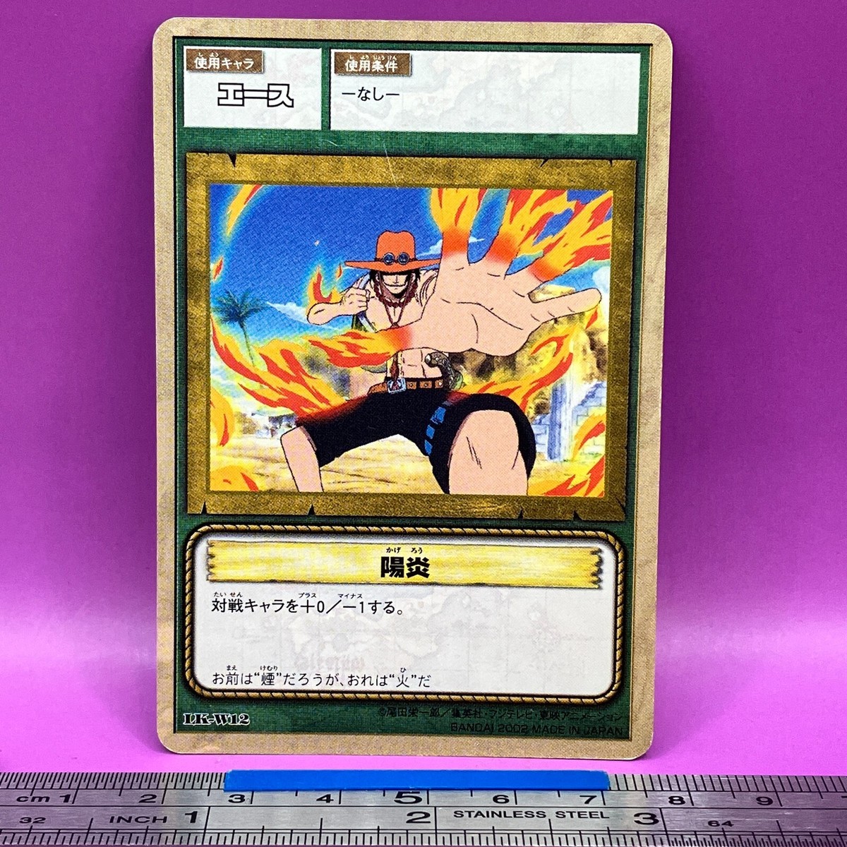 Portgas D. Ace - One Piece Card Game Carddass LK-W12 BANDAI 2002