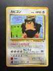 Snorlax No.143 Vending Sheet Glossy Promo Japanese Pokemon Card 1998 Vintage #1
