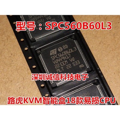 1Pcs SPC560B60L3 MCU Chip QFP-100 CPU For New Land Rover KVM Smart Box