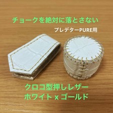  Limited Stock Chalk Case  Holder Set