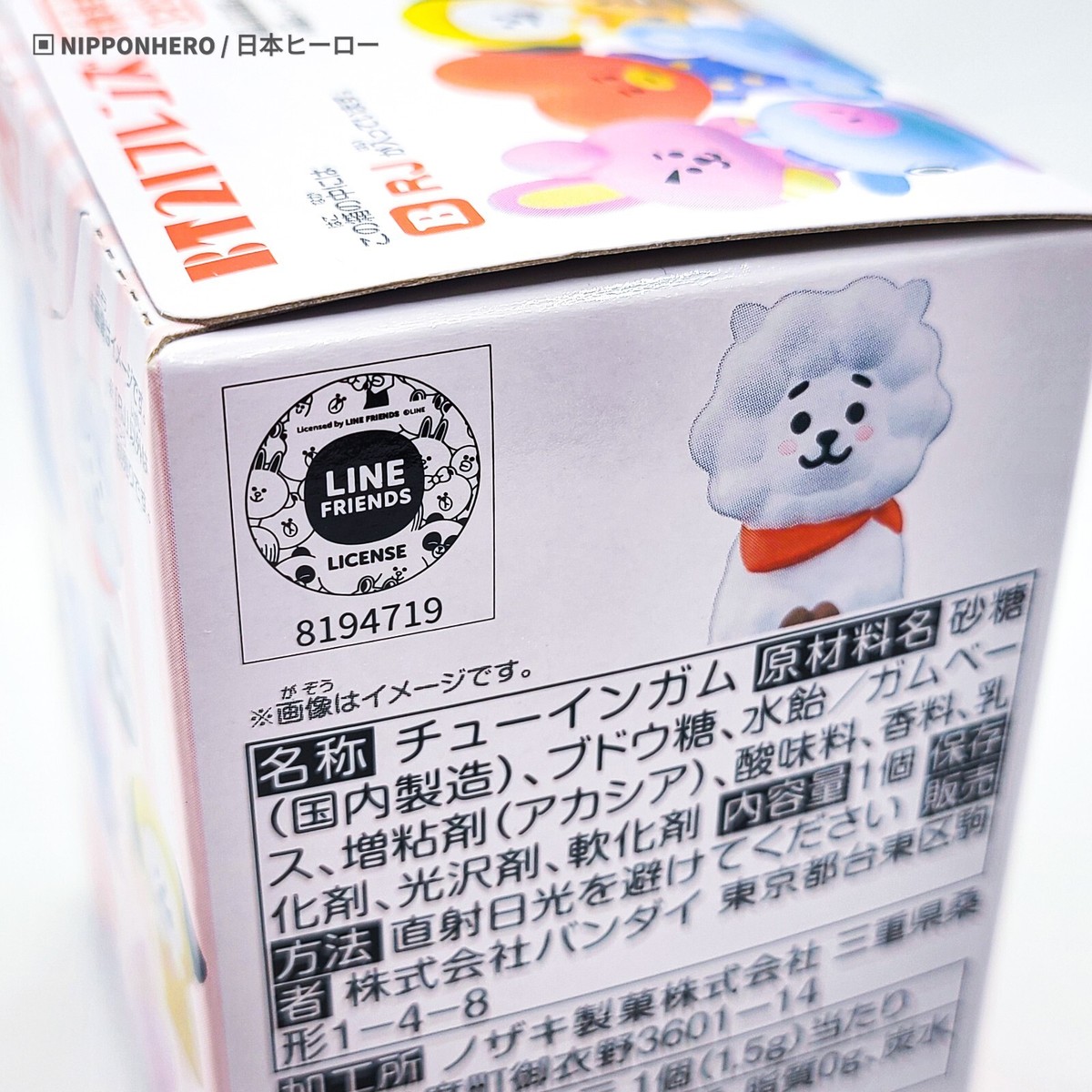 BT21 RJ Figure Jin BTS LINE FRIENDS Figure Soft Vinyl BANDAI