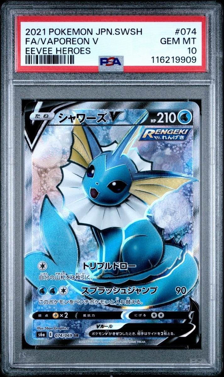 Vaporeon V PSA 10 Pokemon Card Japanese Eevee Heroes 074