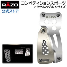 Japan Outlet Razo Rp81 Competition Sports Accelerator Pedal S Silver