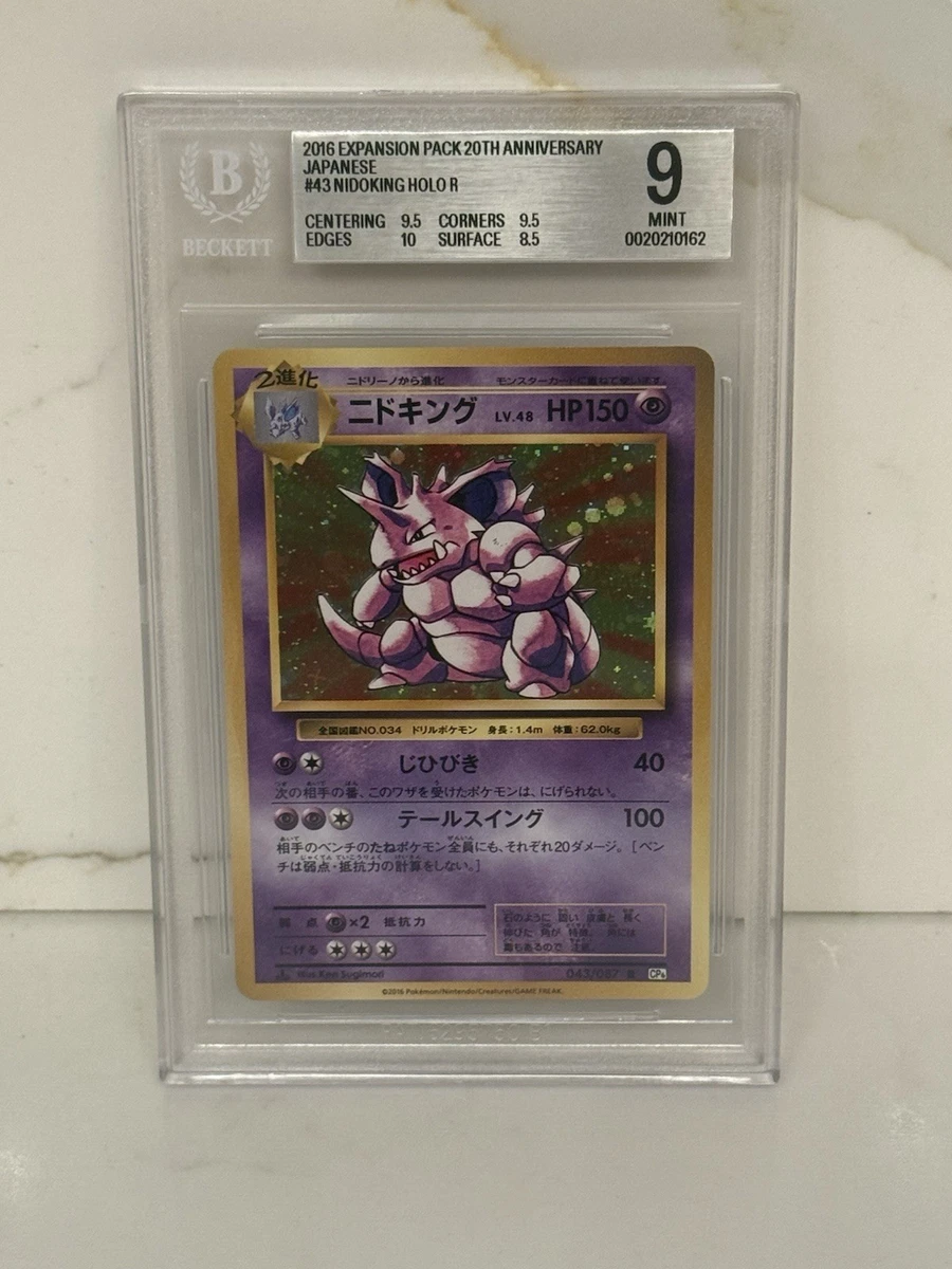 Pokémon TCG Beckett Grading Services (BGS) Individual Trading Card