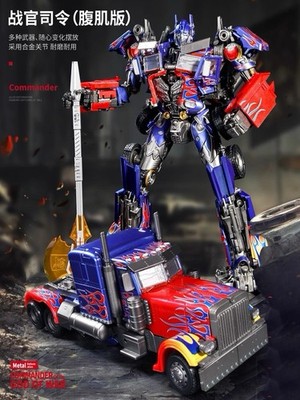 Black Mamba LS-03F (KMS-01S) God of War (Optimus Prim) w/ Abs
