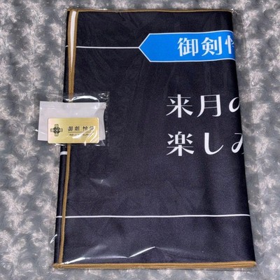 Ace Attorney Memory of Prosecutor Lottery Kapu Kuji Towel Can Badge Mitsurugi