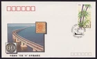China, 1993 BRASILIANA '93 Stamp Exhibition Illustrated FDC. Special Handstamp