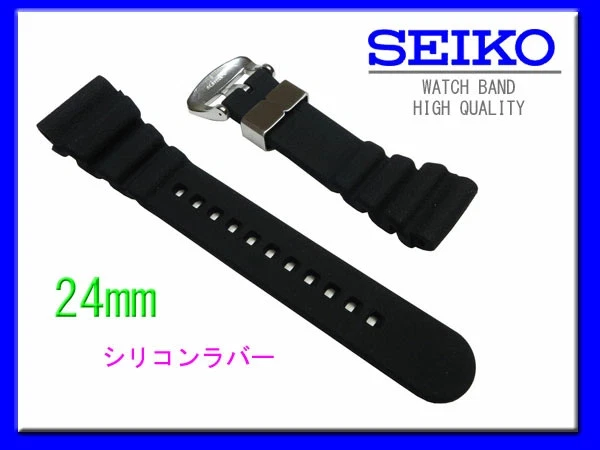 SEIKO Prospex Genuine Watch Band 24mm Black R01Y011J0 for SBCZ023 / 5M85-0AD0 - Image 2 of 4