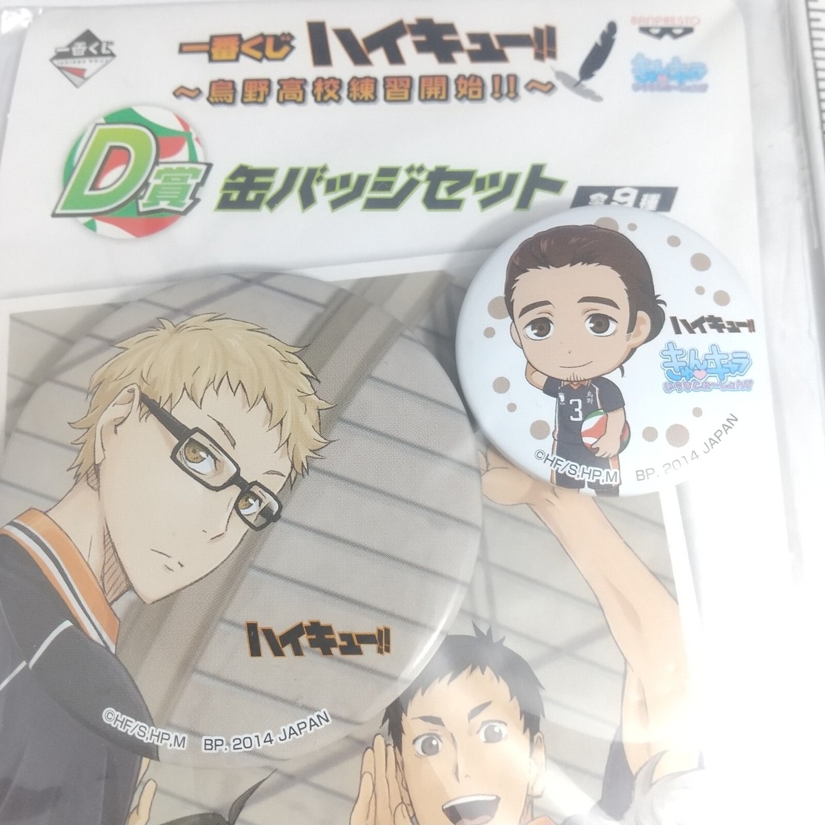 A75603 Haikyuu !! Karasuno / Can badge Kei Tsukishima & Asahi