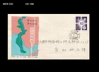 Rice,Agriculture,Food,Industry,irrigation canal,water,Japan 1961 FDC,Cover