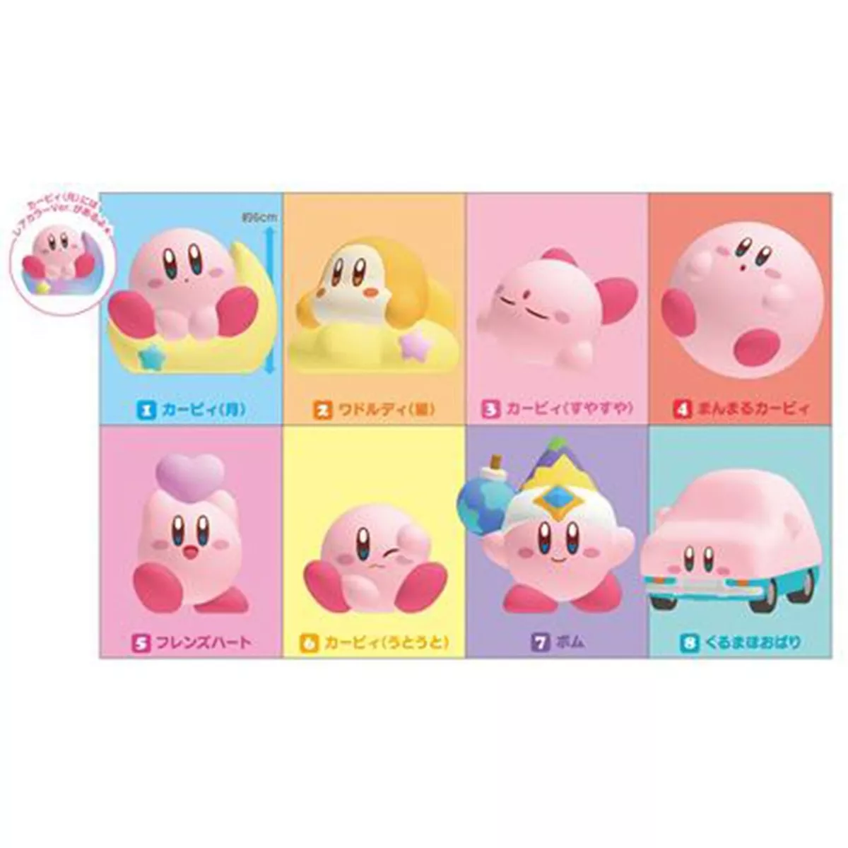 Kirby's Dream Land Kirby Friends 3 (Set of 12 pieces)