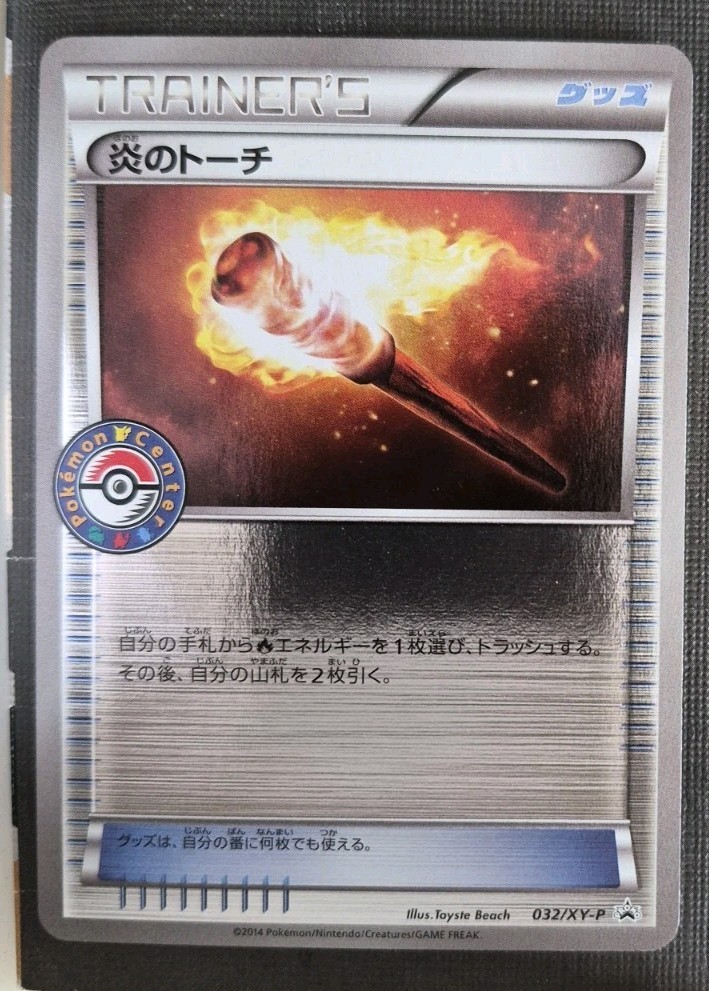 Pokemon Japanese Fiery Torch 032/XY-P Wild Blaze Booster Promo NEAR MINT