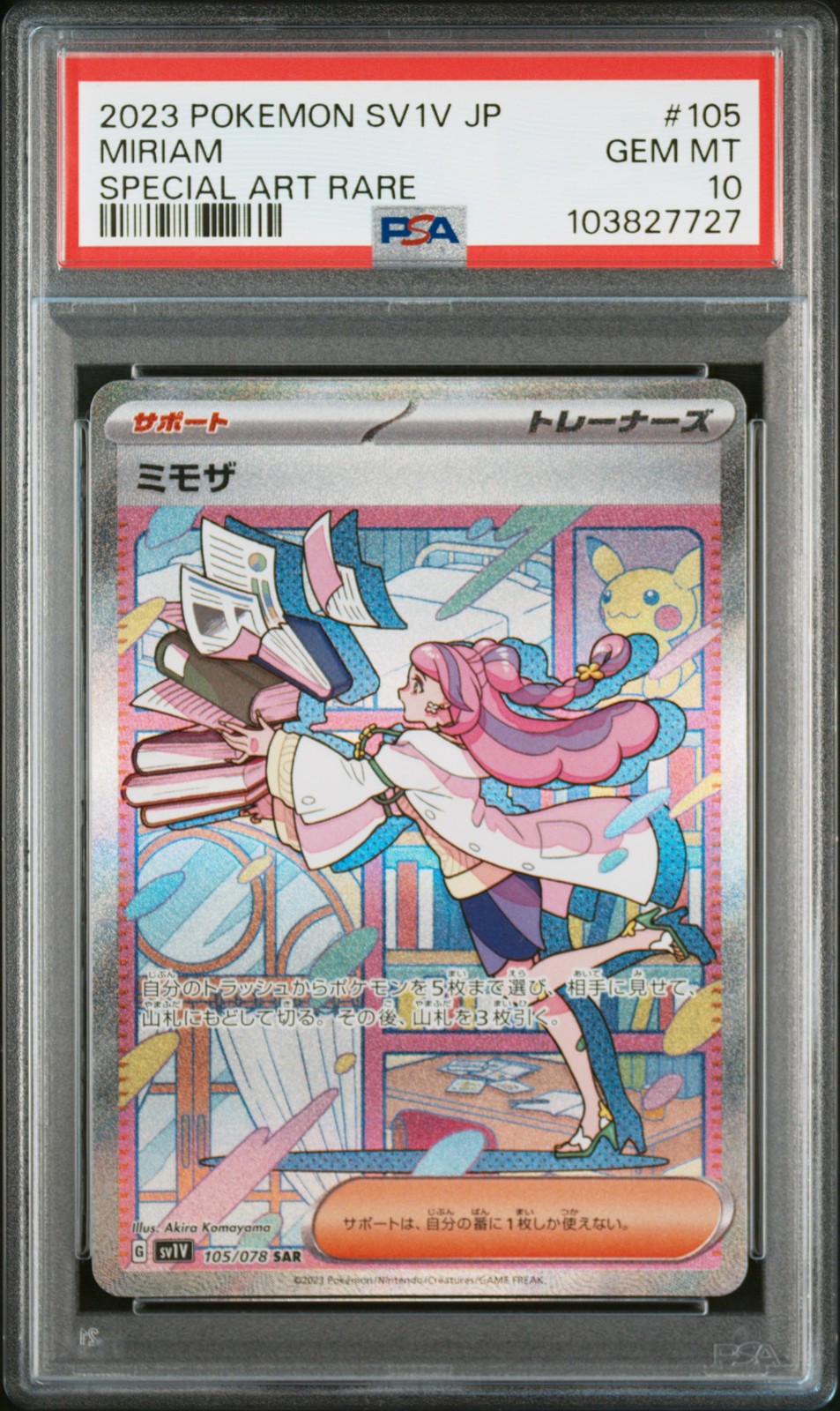 2023 POKEMON JPN SV1V-VIOLET EX SPECIAL ART RARE #105 MIRIAM PSA 10
