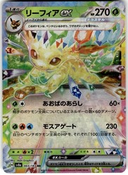 Leafeon ex 003/187 Terastal Festival ex Double Rare Holo Japanese