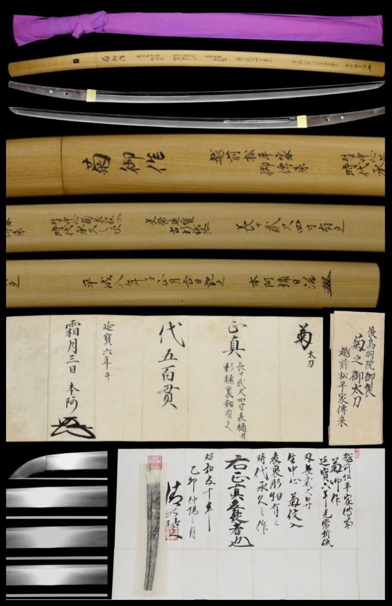 收藏日本刀剑、军刀| eBay