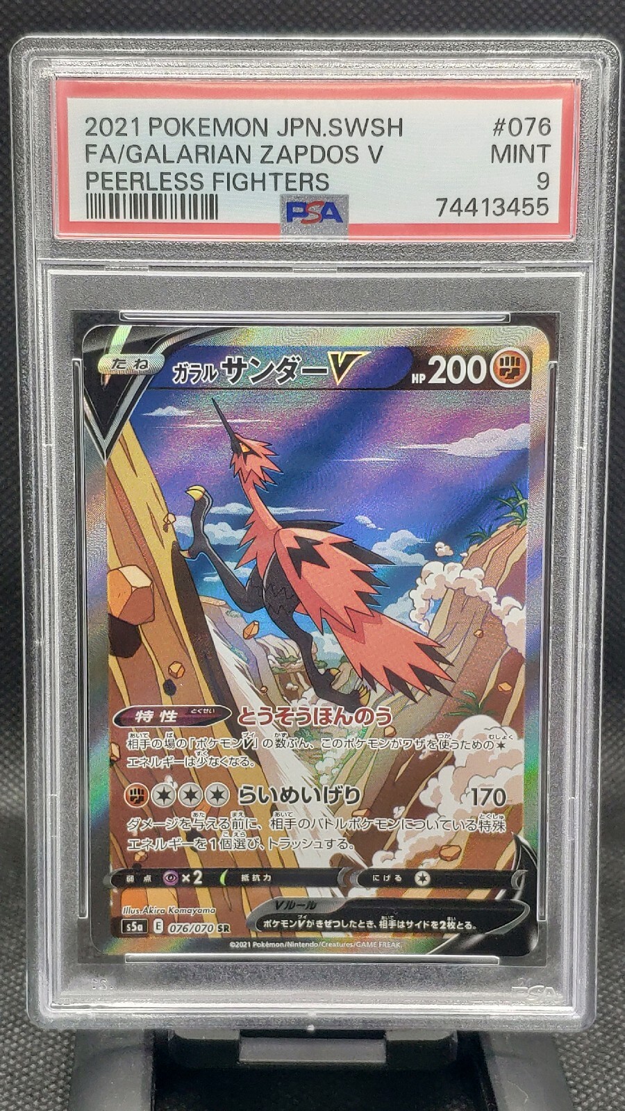 2021 Pokemon Japanese Matchless Fighters #076/70 SR Galarian Zapdos V CGC 9