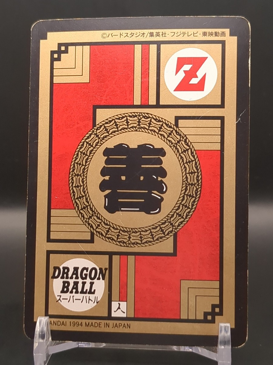 Son Goku #354 Dragon Ball Card Carddass Super Battle 1993 BANDAI