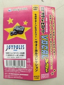 CD Model Number Sega Saturn History VOCAL Collection SEGA