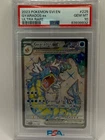 Gyarados ex Full Art 225/198 Pokemon Scarlet & Violet PSA 10 GEM MINT