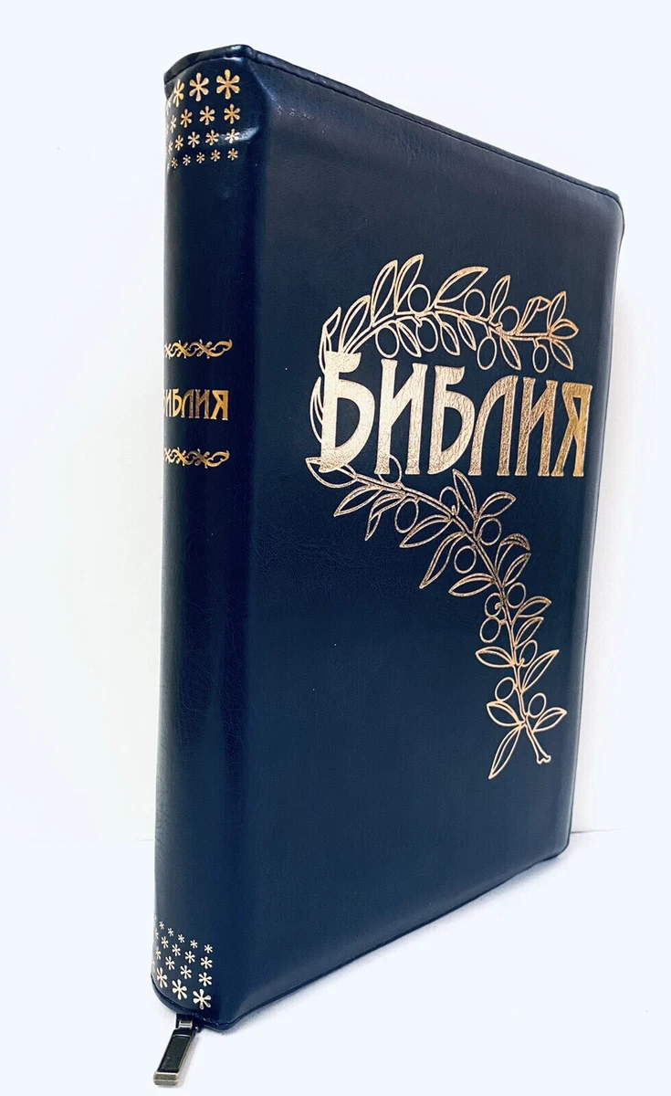 Russian Bible Pastor Gece Библия Геце На Замочке (Темно-Синяя Кожа.